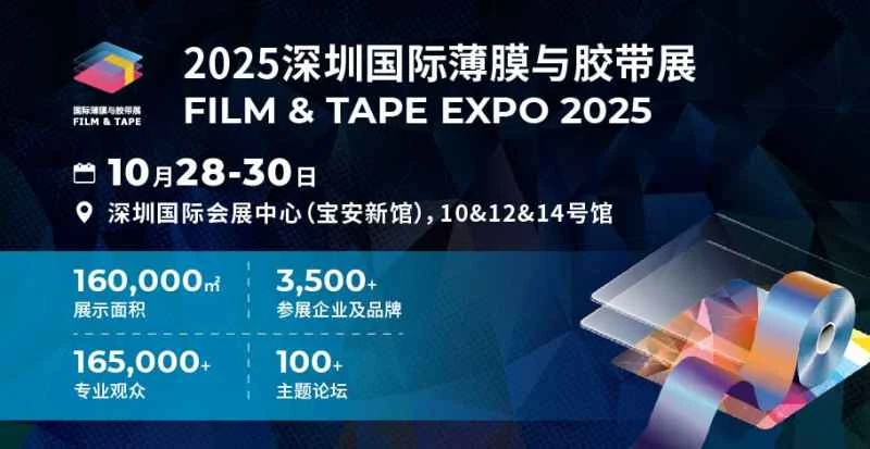 Shenzhen Thin Film Exhibition 2026: Standgestaltung und Preise