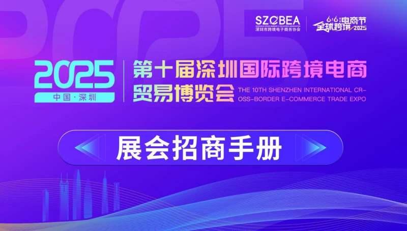 Globales Cross-Border E-Commerce Festival 2026: Zeit und Ort